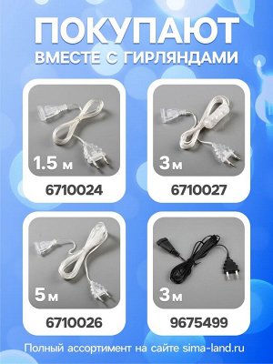 Гирлянда «Нить» 5 м с насадками «Звёздочки», IP20, прозрачная нить, 50 LED, свечение аквамарин, 8 режимов, 220 В