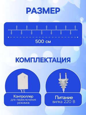 Гирлянда «Нить» 5 м с насадками «Футбольный мяч», IP20, прозрачная нить, 20 LED, свечение белое, 8 режимов, 220 В