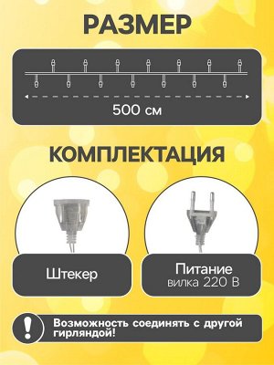 Гирлянда «Нить» 5 м с насадками «Розы жёлтые», IP20, прозрачная нить, 20 LED, свечение тёплое белое, 220 В