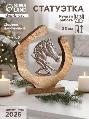 Статуэтка интерьерная в деревянном кольце «Конь», 30x8x33 см