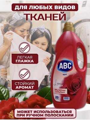 Кондиционер для белья Любовь камелии 2л