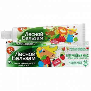 Лесной Бальзам детская зубная паста с 2-х лет Нежная клубника 50 мл