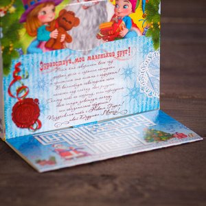 Новогодний подарок «Письмо Деду Морозу» 300 г