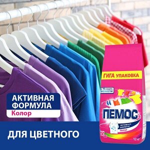 Пемос Порошок для стирки автомат "Color" 2.7 кг