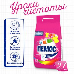 Пемос Порошок для стирки автомат "Color" 2.7 кг