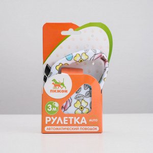 Рулетка с принтом "Стрим", 3 м, вес животного до 12 кг, расцветка нежные цветы