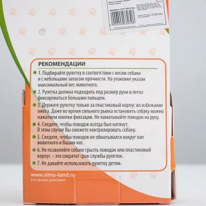 Рулетка эргономичная, 3 м, до 11,5 кг, красная