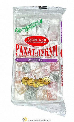 Рахат-лукум "Ассорти" 200 гр