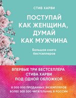 Популярная психология