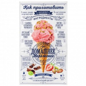 Полотенце "Этель" Домашнее мороженое 40х73 см, 100% хлопок, саржа 190 гр/м2