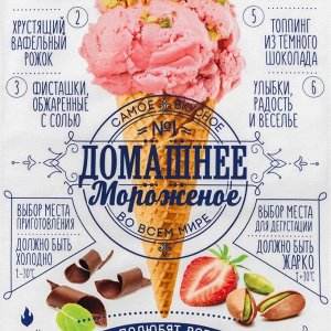 Полотенце "Этель" Домашнее мороженое 40х73 см, 100% хлопок, саржа 190 гр/м2