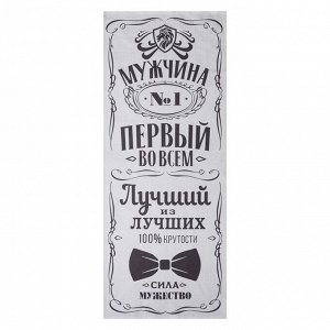Полотенце банное «Мужчина №1», 60x146 см, 100% хлопок, 160 г/м²