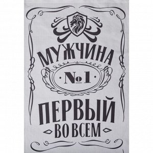 Полотенце банное «Мужчина №1», 60x146 см, 100% хлопок, 160 г/м²