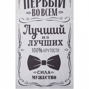 Полотенце банное «Мужчина №1», 60x146 см, 100% хлопок, 160 г/м²