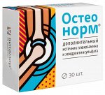 Остеонорм МСМ максимум (глюкозамин, хондроитин) ВИТАМИР таб. №30