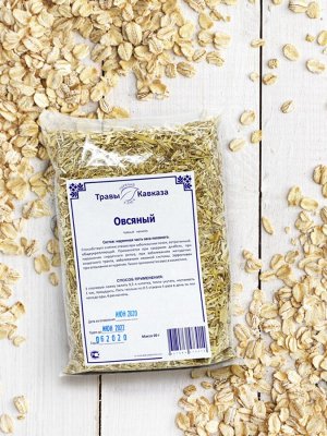 Овсяный (надземная часть овса посевного)