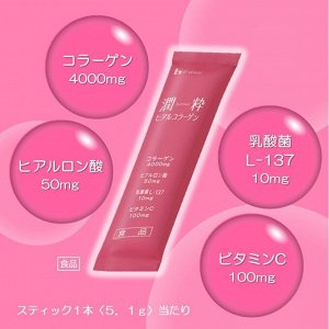 House Direct Junsui Hyaluronic Collagen - коллаген с гиалуроновой кислотой для ежедневного увлажнения кожи