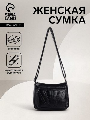 Сумка женская кросс-боди на молнии, 20x8.5x15 см, однотонная, чёрная