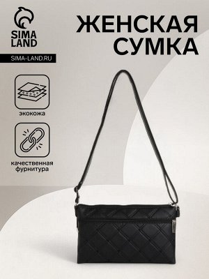 Сумка женская кросс-боди на молнии, 25x4x15 см, со стёжкой, чёрная