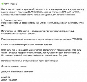 SLÅNHÖSTMAL, Банное полотенце в черную/светло-бежевую полоску, 70х140 см