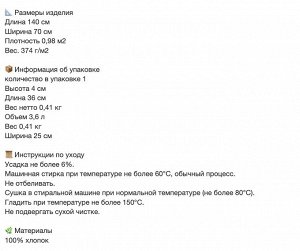 SLÅNHÖSTMAL, Банное полотенце в черную/светло-бежевую полоску, 70х140 см