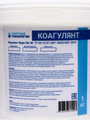 Средство для бассейна Коагулянт «Очистные технологии», порошок, ведро 1 кг