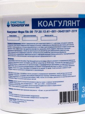 Средство для бассейна Коагулянт «Очистные технологии», порошок, ведро 3 кг