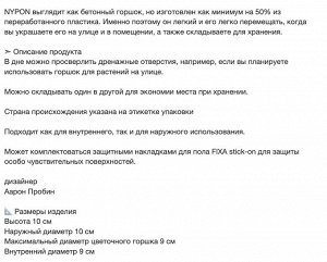 NYPON, Цветочный горшок, внутренний/уличный, серый, 9 см