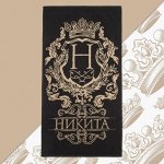 Полотенце именное махровое Этель &quot;Никита&quot; 50х90см, 100% хлопок, 420гр/м2
