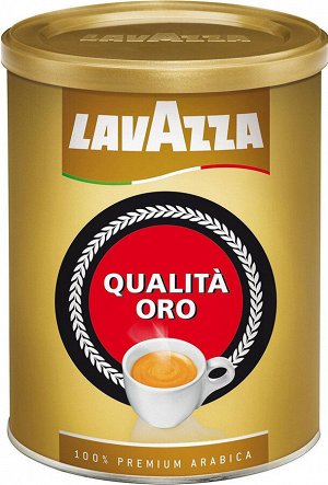 Lavazza Кофе молотый