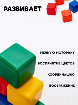 Кубики детские, пластиковые, цветные, 9 штук, 4x4 см