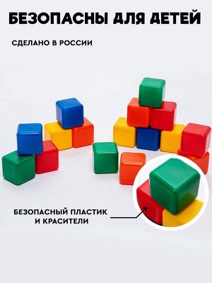 Кубики детские, пластиковые, цветные, 9 штук, 4x4 см