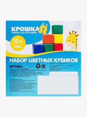 Кубики детские, пластиковые, цветные, 9 штук, 4x4 см