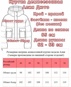 Куртка демисезонная женская