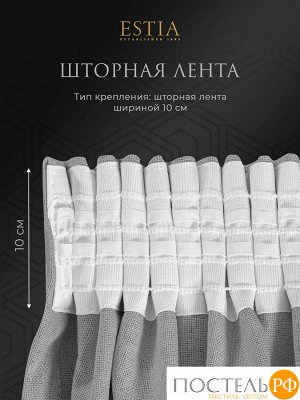 Estia ШАНТОРИ сер Штора на шт.ленте 220х270, 2пр, плстр