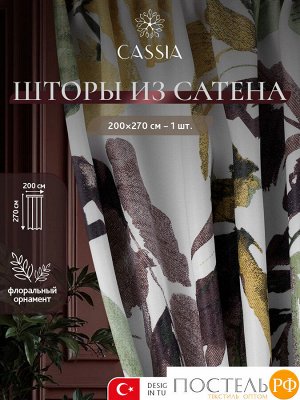 CASSIA МАДАГАСКАР зел Штора на шт.ленте 200х270, 1пр, плстр.