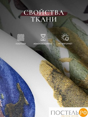 CASSIA МАДАГАСКАР зел Штора на шт.ленте 200х270, 1пр, плстр.