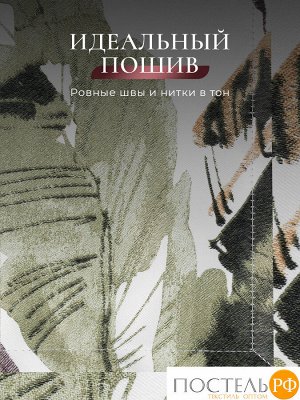 CASSIA МАДАГАСКАР зел Штора на шт.ленте 200х270, 1пр, плстр.