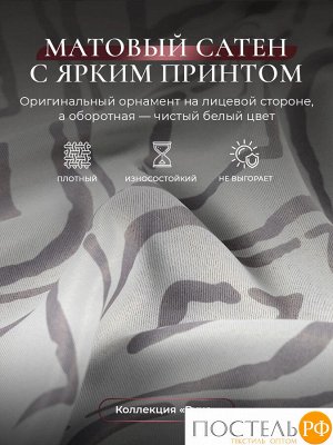 CASSIA РУНА сирен Штора на шт.ленте 220х270, 2пр, плстр, КТ