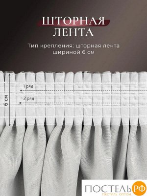 CASSIA РУНА сер Штора на шт.ленте 220х270, 2пр, плстр, КТ