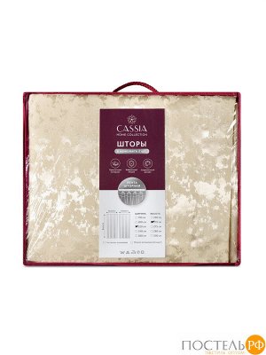 CASSIA ДЕНВИ беж Комплект штор 220х270, 2пр, плстр, КТ