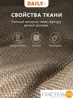Daily by T ЛОРЕНА т-беж Шторы 220х270, 2пр, плстр.
