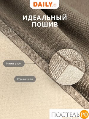 Daily by T ЛОРЕНА т-беж Шторы 220х270, 2пр, плстр.
