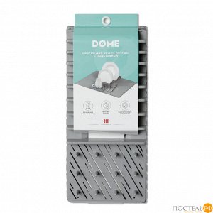 DOME ЛЕМВИГ сер. Коврик с подставкой для посуды 38х50 см, 1 пр.
