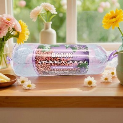 Валик гречиха + лаванда под голову для сна