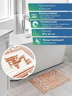 Коврик напольный из вспененного ПВХ 50 х 65см (V16C)