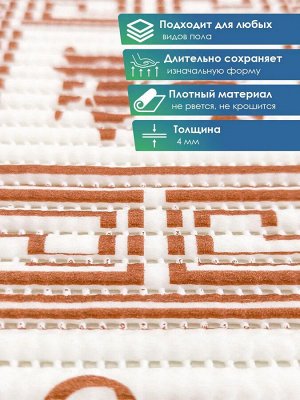 Коврик напольный из вспененного ПВХ 50 х 65см (V16C)