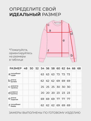 Толстовка-6233