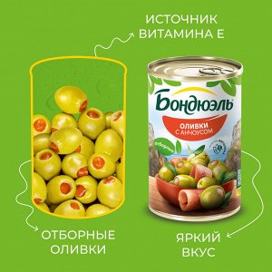 Оливки фарш.анчоус Бондюэль 314мл ж/б