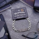 Браслеты